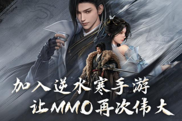 逆水寒手游最新独珍装备怎么获取