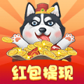 萌狗旺财红包提现版