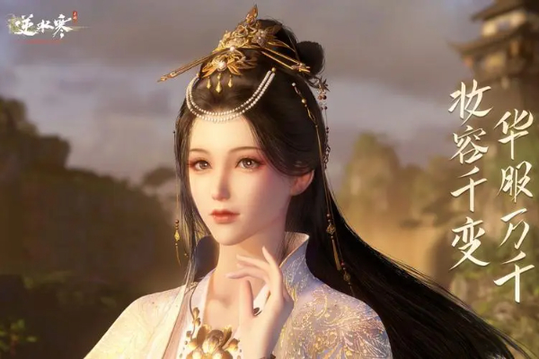 逆水寒手游欢喜冤家奇遇攻略