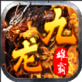雄霸九龙城安卓版