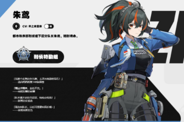 绝区零朱鸢培养攻略