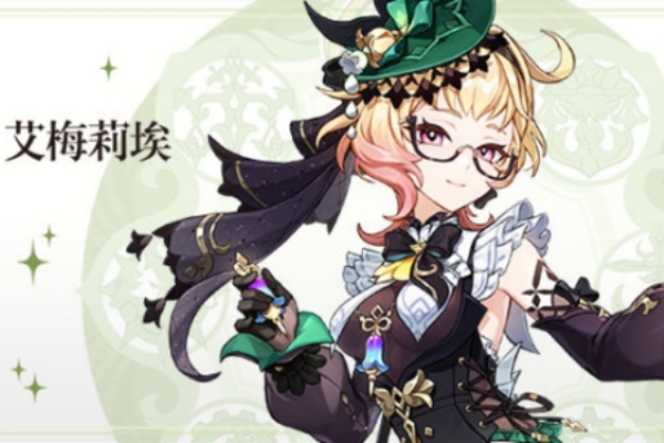 原神艾梅莉埃角色介绍