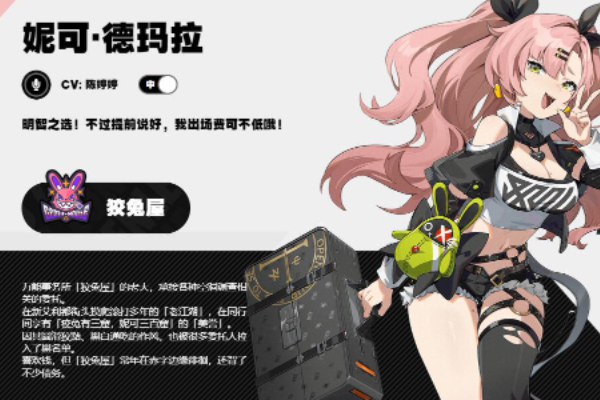 绝区零妮可角色介绍