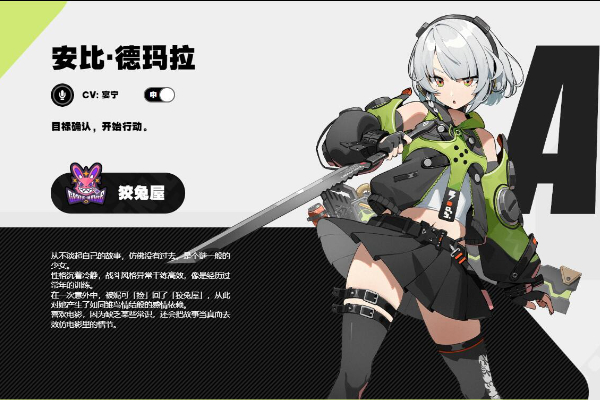 绝区零安比德玛拉装备