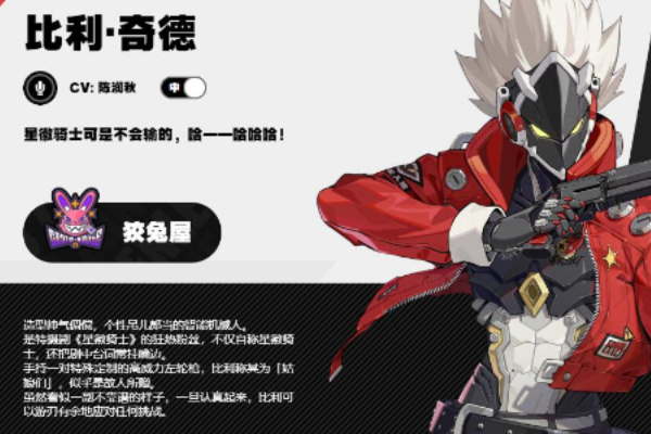 绝区零比利培养攻略