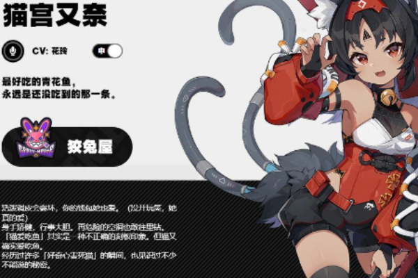 绝区零猫宫又奈技能天赋