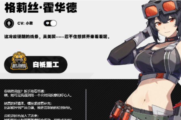 绝区零格莉丝天赋技能一览