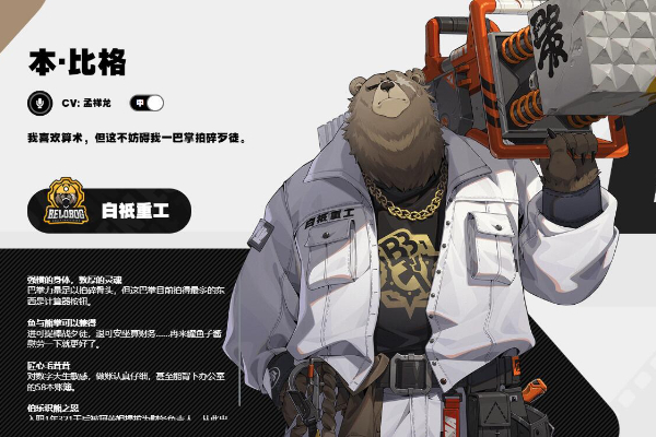 本比格攻略