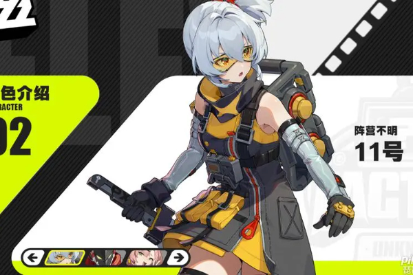 绝区零11号角色档案