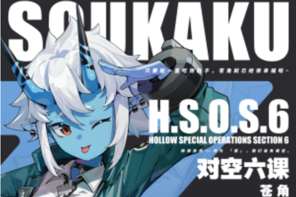 绝区零苍角装备怎么搭配