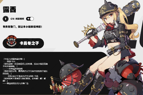 绝区零露西亚娜角色介绍