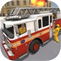 消防车驾驶模拟器