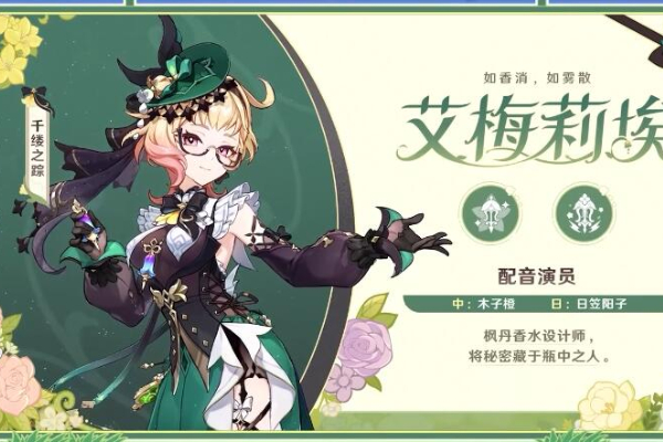 原神4.8卡池角色