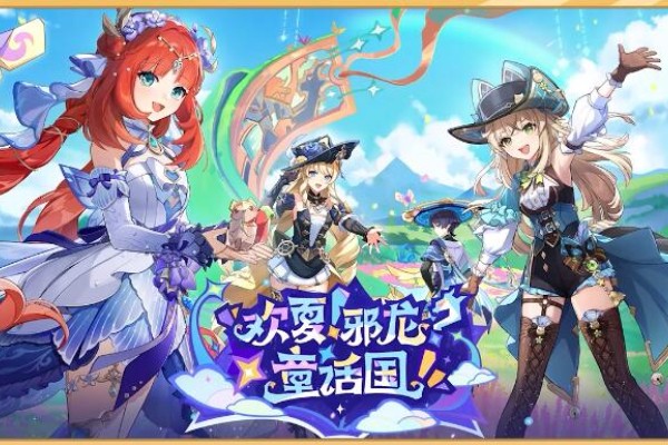 原神4.8版本有哪些活动