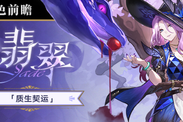崩坏星穹铁道翡翠技能介绍