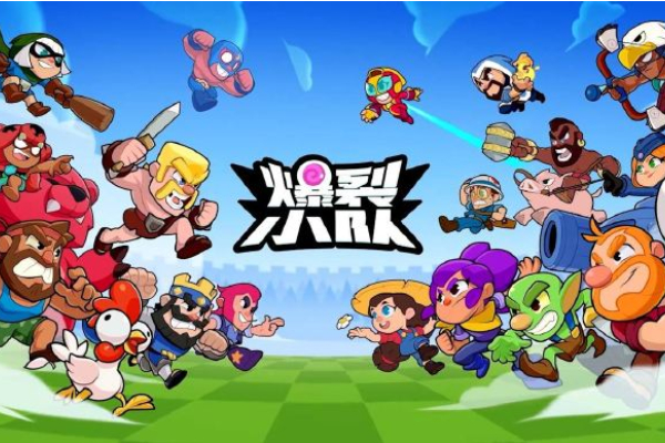 爆裂小队国服测试资格怎么获取