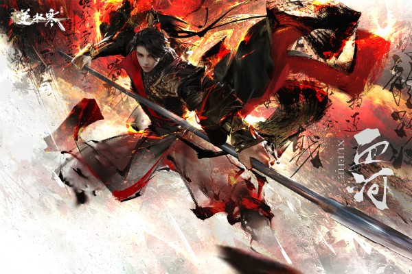 逆水寒手游血河潜学攻略