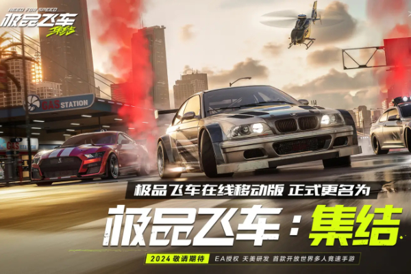 极品飞车集结豪车图鉴