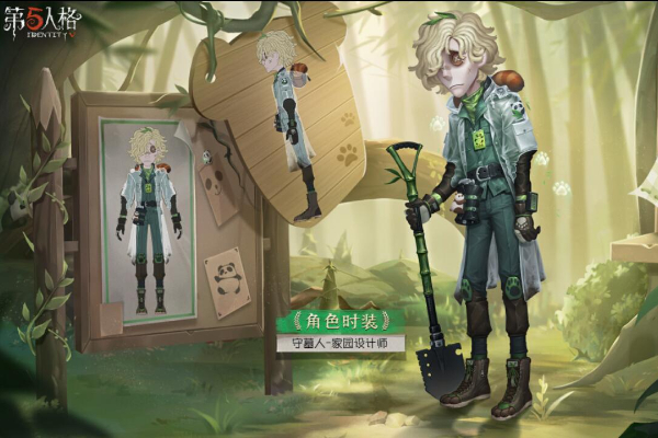 第五人格熊猫系列守墓人介绍