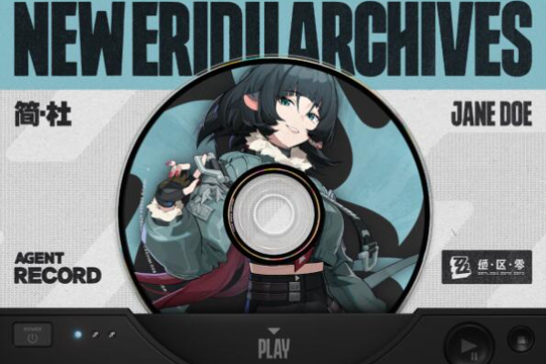 绝区零新代理人简介绍