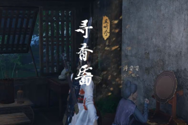 燕云十六声寻香靥怎么做