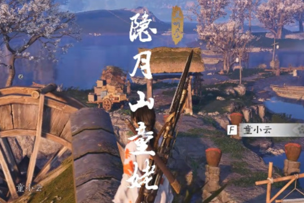 燕云十六声隐月山童姥奇遇怎么做