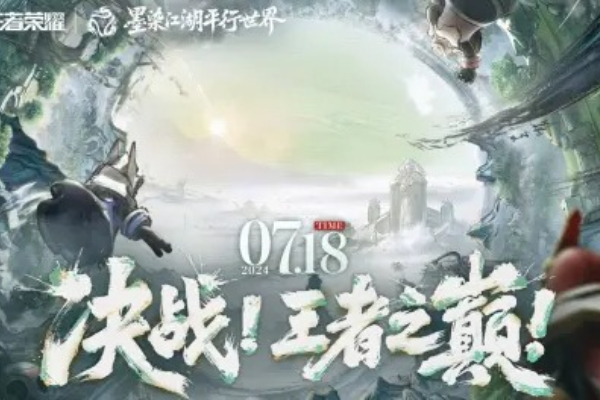 王者荣耀夏日版本福利