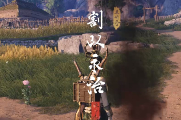 燕云十六声割以永治奇遇