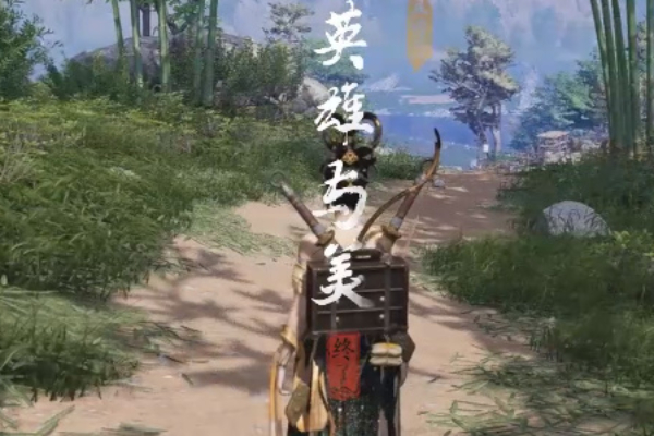 燕云十六声英雄与美奇遇攻略