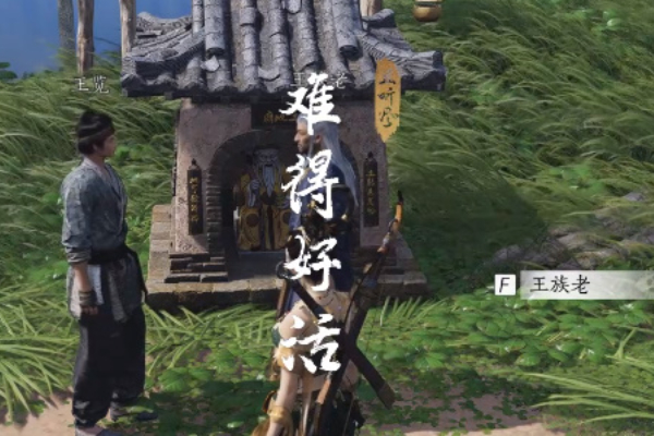 燕云十六声难得好活奇遇怎么做