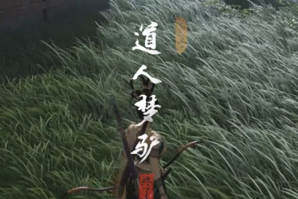 燕云十六声道人梦驴奇遇怎么做