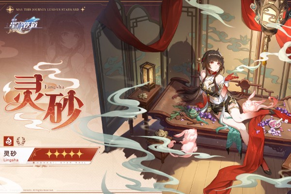 崩坏星穹铁道灵砂角色介绍