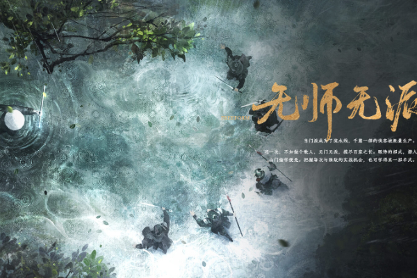 燕云十六声偷师取之有道任务怎么做