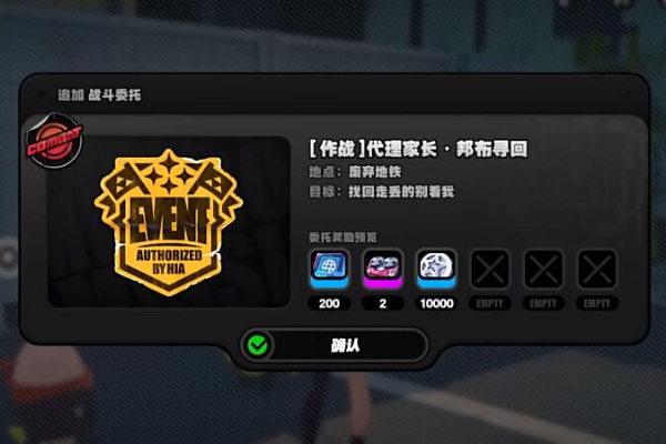 绝区零代理家长邦布寻回怎么做