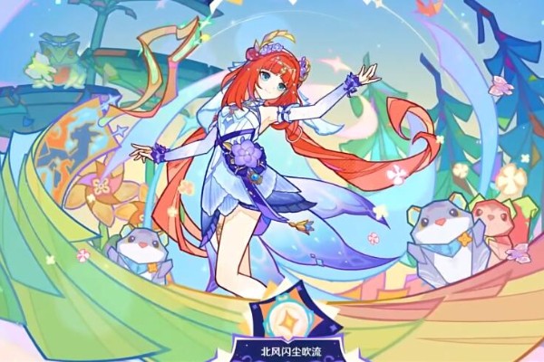 原神缤纷见闻第一关怎么过