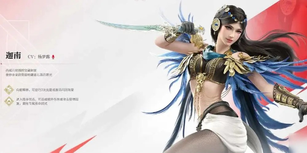 永劫无间手游迦南怎么玩