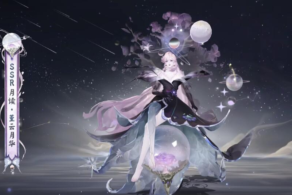 阴阳师月读新皮肤怎么获得