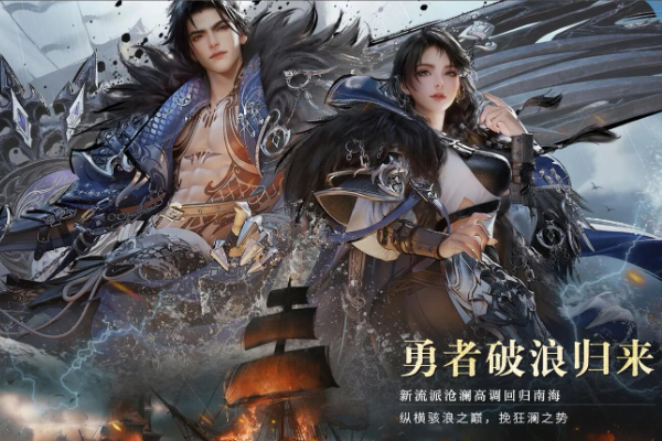 逆水寒沧澜技能介绍