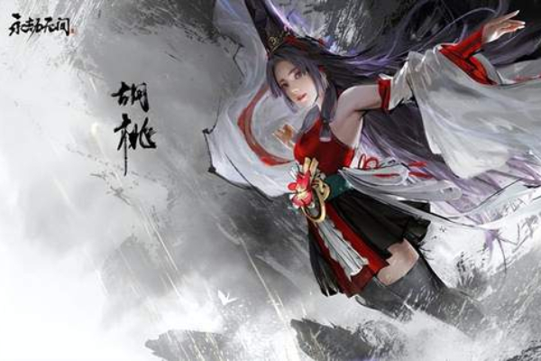 永劫无间手游胡桃技能介绍