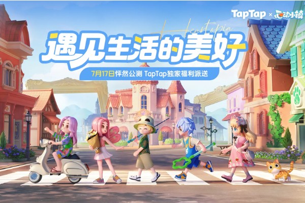 心动小镇房屋设计怎么做