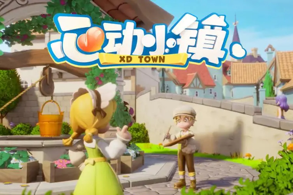 心动小镇溜溜橡木在哪