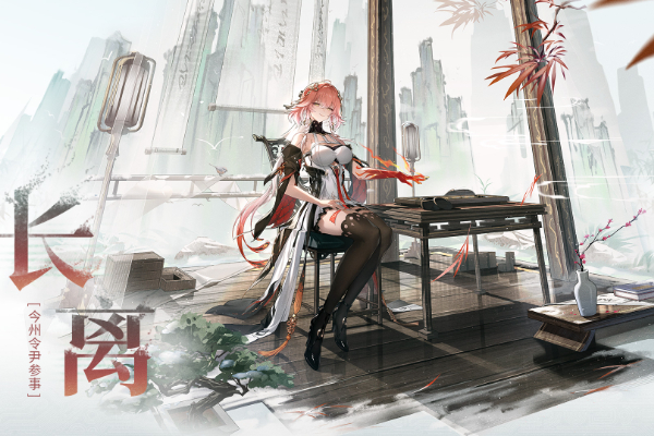 鸣潮长离培养攻略