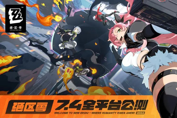 绝区零公平竞争制度成就怎么做