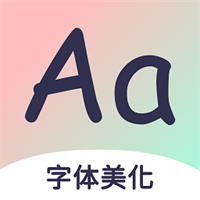 免费字体大全最新版