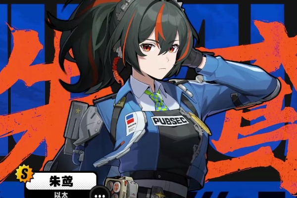 绝区零朱鸢怎么配队