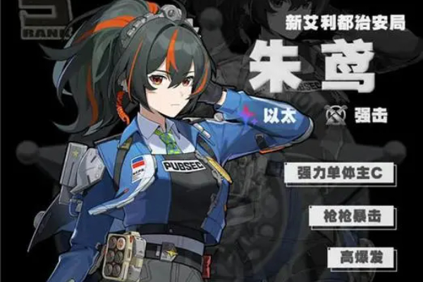 绝区零朱鸢升级材料有哪些