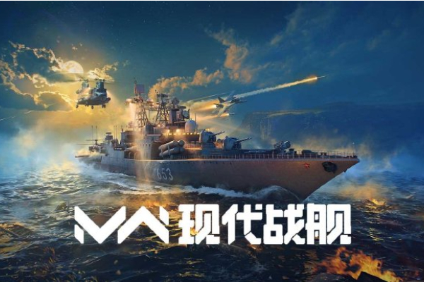 现代战舰国服怎么预约