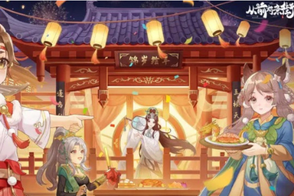 从前有条街布局推荐