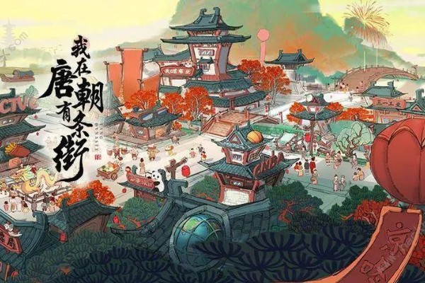 从前有条街通宝怎么获得