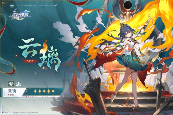 崩坏星穹铁道云璃培养攻略